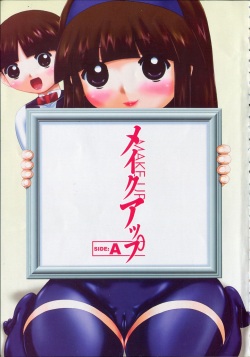[Nekonomori Maririn] Makeup Side:A page 7