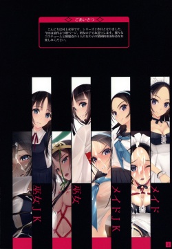 (C94) [Murakami Suigun no Yakata (Murakami Suigun)] Shoujoutachiwa Shibarareru. 2 page 4