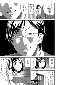 [IRIE] 近隣相姦マンション ～ヤメラレないご近所づきあい～ 1巻 page 10