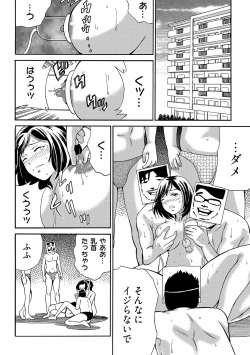 [IRIE] 近隣相姦マンション ～ヤメラレないご近所づきあい～ 1巻 page 3
