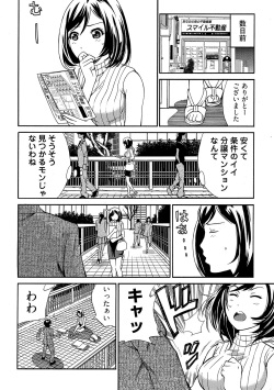 [IRIE] 近隣相姦マンション ～ヤメラレないご近所づきあい～ 1巻 page 5