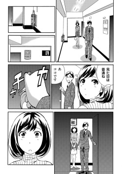 [IRIE] 近隣相姦マンション ～ヤメラレないご近所づきあい～ 1巻 page 8