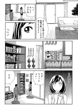 [IRIE] 近隣相姦マンション ～ヤメラレないご近所づきあい～ 1巻 page 9
