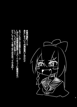 [Mikaguuland (Mikagura)] Mizugi no Satsuei datte Itta jan [Digital] page 3