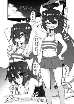 [Mikaguuland (Mikagura)] Mizugi no Satsuei datte Itta jan [Digital] page 4