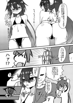 [Mikaguuland (Mikagura)] Mizugi no Satsuei datte Itta jan [Digital] page 5