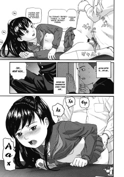 [Chise Toshiaki] Rikashitsu | Научный Класс (COMIC LO 2008-07) [Russian] {Mamoru} page 3