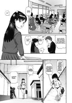 [Chise Toshiaki] Rikashitsu | Научный Класс (COMIC LO 2008-07) [Russian] {Mamoru} page 5