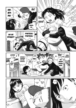 [Chise Toshiaki] Rikashitsu | Научный Класс (COMIC LO 2008-07) [Russian] {Mamoru} page 6