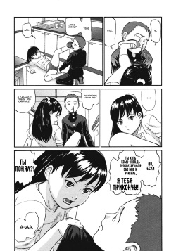 [Chise Toshiaki] Rikashitsu | Научный Класс (COMIC LO 2008-07) [Russian] {Mamoru} page 7