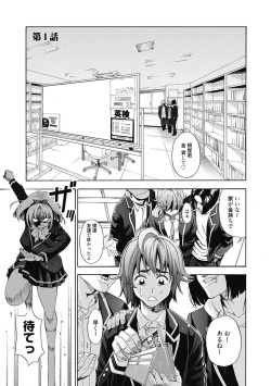[Enomoto Heights] Ai toka H toka ne [Digital] page 4