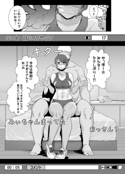 [DOLL PLAY (Kurosu Gatari)] Seika Jogakuin Koutoubu Kounin Sao Oji-san 2 [Digital] page 10
