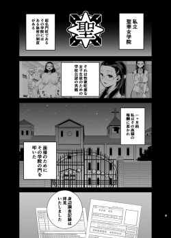 [DOLL PLAY (Kurosu Gatari)] Seika Jogakuin Koutoubu Kounin Sao Oji-san 2 [Digital] page 2