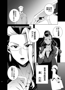 [DOLL PLAY (Kurosu Gatari)] Seika Jogakuin Koutoubu Kounin Sao Oji-san 2 [Digital] page 3