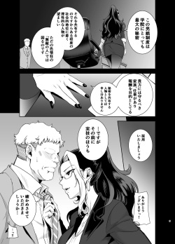 [DOLL PLAY (Kurosu Gatari)] Seika Jogakuin Koutoubu Kounin Sao Oji-san 2 [Digital] page 4