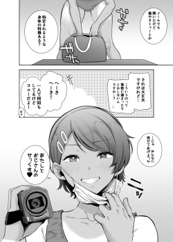 [DOLL PLAY (Kurosu Gatari)] Seika Jogakuin Koutoubu Kounin Sao Oji-san 2 [Digital] page 9