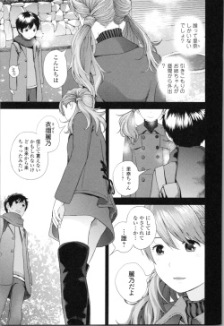 [Yoshida Tobio] Onee-chan to no Himegoto ~Ireru Toko Wakaru?~ page 10