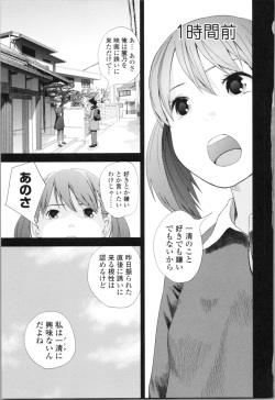 [Yoshida Tobio] Onee-chan to no Himegoto ~Ireru Toko Wakaru?~ page 8