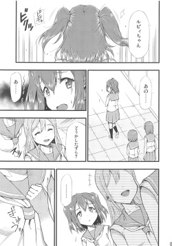 (BokuLove! Sunshine in Numazu 6) [Hetalearts (BLACKHEART)] Omoitagai (Love Live! Sunshine!!) page 2