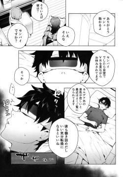 (C94) [Sorasore (Jagayamatarawo)] LOVELESS (Fate/Grand Order) page 2