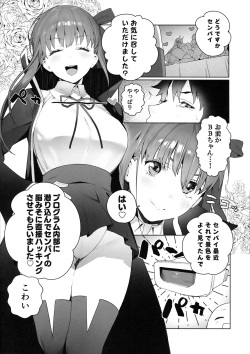 (C94) [Sorasore (Jagayamatarawo)] LOVELESS (Fate/Grand Order) page 4