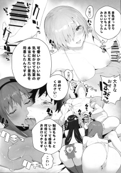 (C94) [Sorasore (Jagayamatarawo)] LOVELESS (Fate/Grand Order) page 5