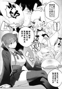 (C94) [Sorasore (Jagayamatarawo)] LOVELESS (Fate/Grand Order) page 6