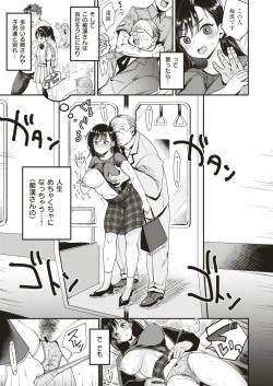 WEEKLY Kairakuten Vol.1 page 10