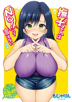 WEEKLY Kairakuten Vol.1 page 2