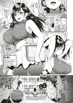WEEKLY Kairakuten Vol.1 page 4