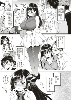 WEEKLY Kairakuten Vol.1 page 8