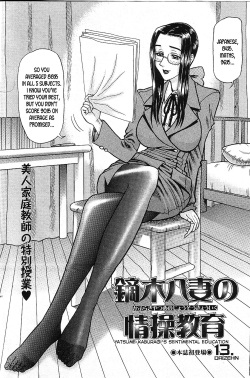 [13.DRIZEHN] Kaburagi Yatsume no Jousou Kyouiku | Yatsume Kaburagi's Sentimental Education (COMIC Masyo 2002-06) [English] [desudesu] page 2