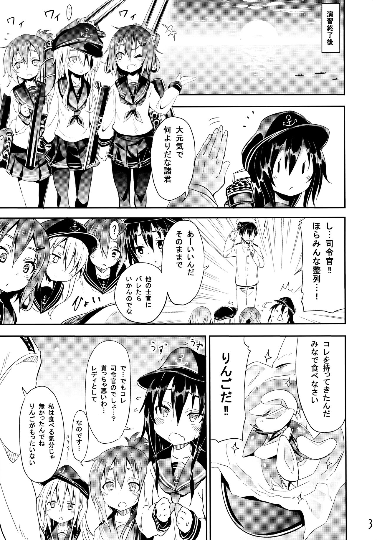 Kaminari Nochi Hare page 2 full