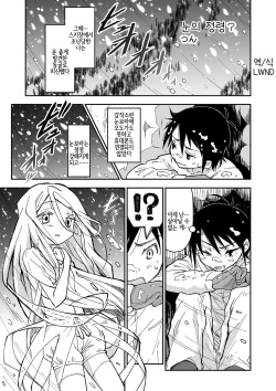 [Ttuunn] Yuki no Sei? | 눈의 정령? (Tamakoro) [Korean] [LWND] [Digital] page 1