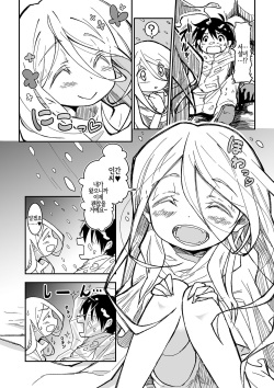 [Ttuunn] Yuki no Sei? | 눈의 정령? (Tamakoro) [Korean] [LWND] [Digital] page 2