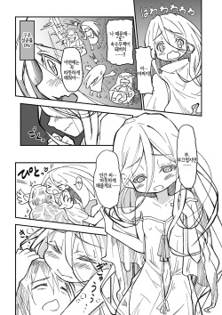 [Ttuunn] Yuki no Sei? | 눈의 정령? (Tamakoro) [Korean] [LWND] [Digital] page 3