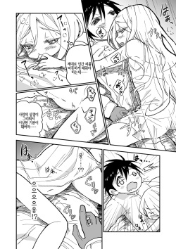 [Ttuunn] Yuki no Sei? | 눈의 정령? (Tamakoro) [Korean] [LWND] [Digital] page 4