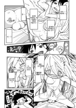 [Ttuunn] Yuki no Sei? | 눈의 정령? (Tamakoro) [Korean] [LWND] [Digital] page 5