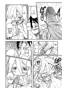 [Ttuunn] Yuki no Sei? | 눈의 정령? (Tamakoro) [Korean] [LWND] [Digital] page 6