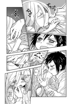 [Ttuunn] Yuki no Sei? | 눈의 정령? (Tamakoro) [Korean] [LWND] [Digital] page 7