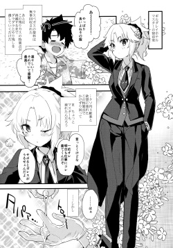 (COMIC1☆16) [Peθ (Mozu)] Full Dress Honey Knight -Kizuna10+ no Mor-san to Eirei Seisou- (Fate/Grand Order) page 2