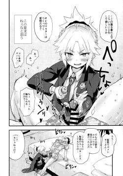 (COMIC1☆16) [Peθ (Mozu)] Full Dress Honey Knight -Kizuna10+ no Mor-san to Eirei Seisou- (Fate/Grand Order) page 3