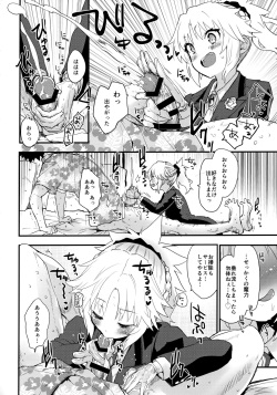 (COMIC1☆16) [Peθ (Mozu)] Full Dress Honey Knight -Kizuna10+ no Mor-san to Eirei Seisou- (Fate/Grand Order) page 5