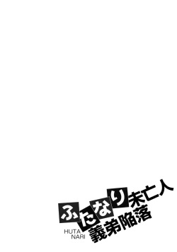 (C94) [Honey Bunny (Kohachi)] Futanari Miboujin Gitei Kanraku [Spanish] (OyeZi7w7) page 3