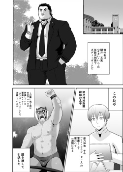 [Otake Nangoku Boys (Otake)] Okasare x Bodyguard [Digital] page 2
