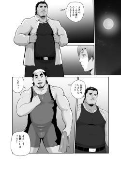 [Otake Nangoku Boys (Otake)] Okasare x Bodyguard [Digital] page 8