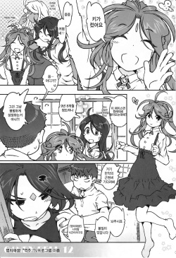 (C93) [RPG COMPANY 2 (Toumi Haruka)] CANDY BELL 12 (Ah! My Goddess) [Korean] page 5