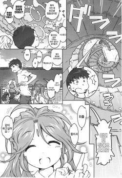 (C93) [RPG COMPANY 2 (Toumi Haruka)] CANDY BELL 12 (Ah! My Goddess) [Korean] page 7
