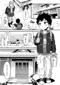 [Koniro Drops (Morishima Kon)] Fuyuyasumi wa Itoko no Onee-chan ni Asonde moraimashita. [Digital] page 2
