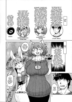 (C96) [Noraya (Setouchi Kurage)] Oomori-san to Wanibuchi-san [English] [BSN] page 4